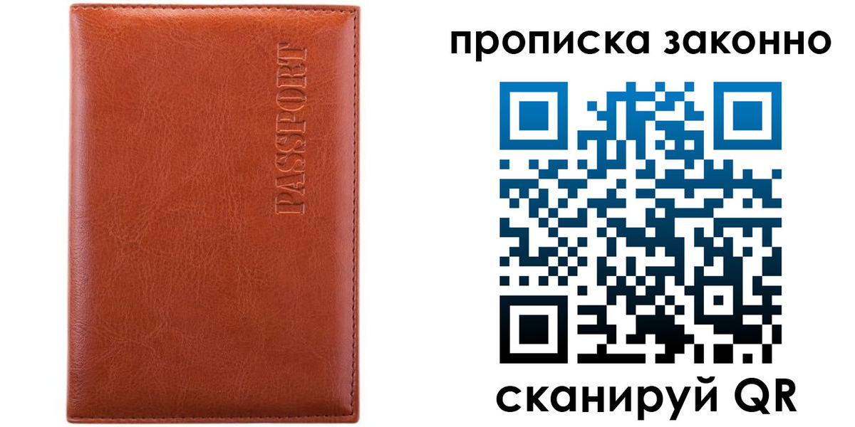 временная регистрация для школы в Дагестанских Огнях